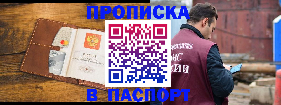временная регистрация в Новочеркасске