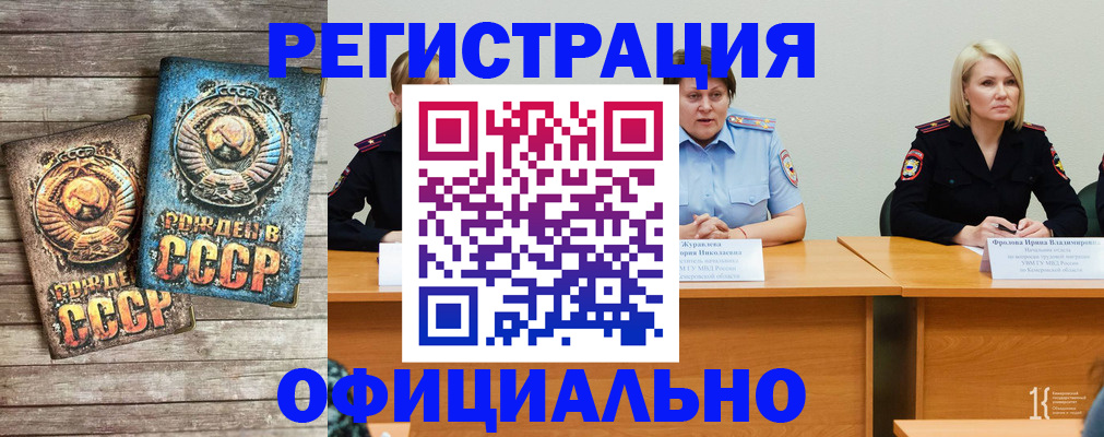 временная регистрация в квартире в Новочеркасске