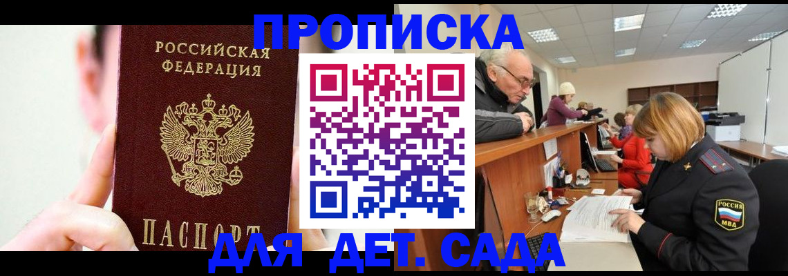 временная регистрация собственник в Новочеркасске